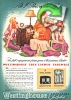 Westinghouse 1938 1.jpg